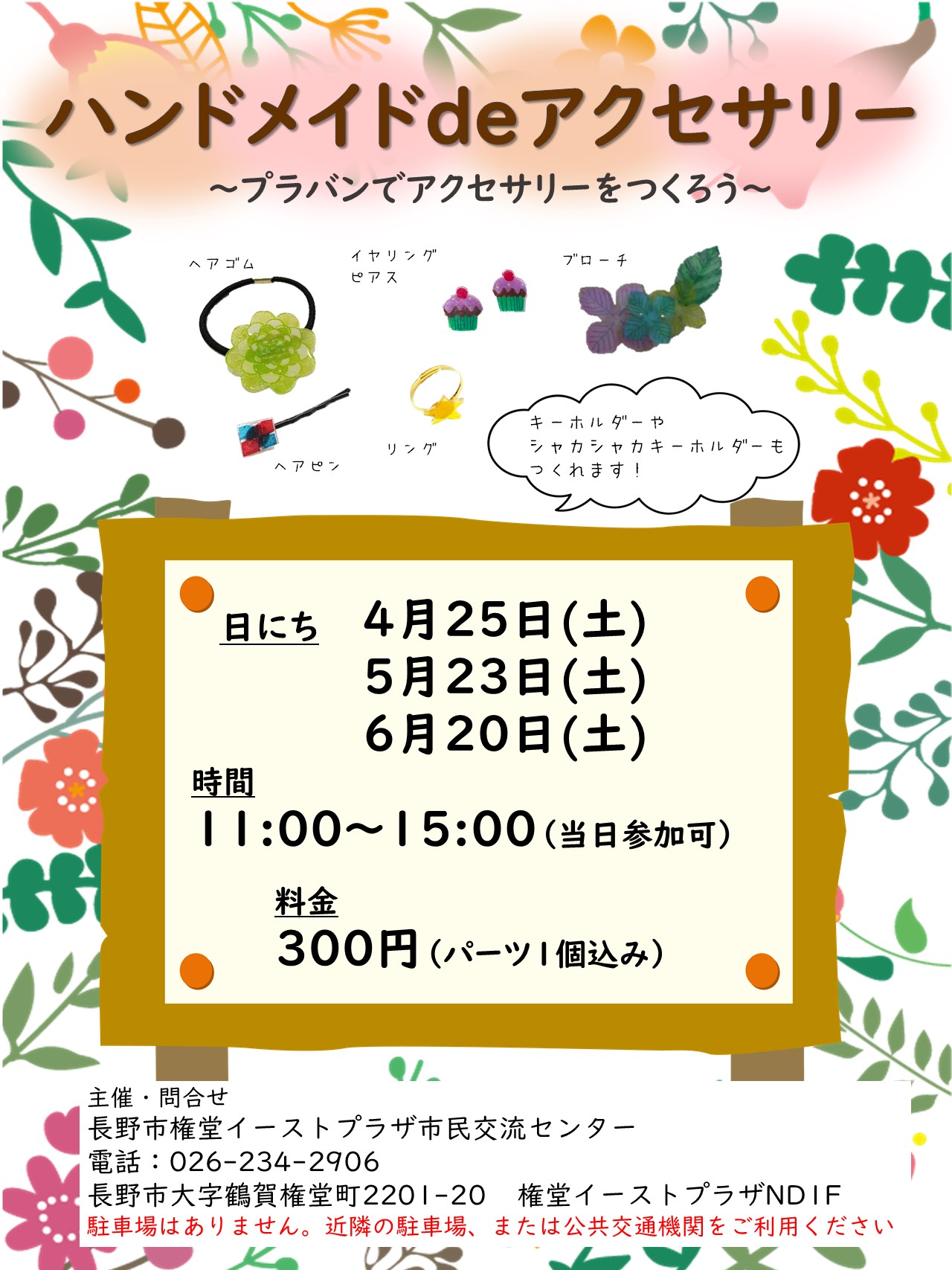 要予約